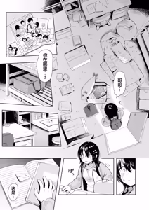 Page 145 of Meguri Asobi - A story of two people through spring, summer and winter. | 四季巡游物语 - preview thumbnail