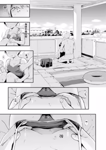 Page 15 of Meguri Asobi - A story of two people through spring, summer and winter. | 四季巡游物语 - preview thumbnail