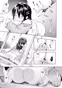Page 155 of Meguri Asobi - A story of two people through spring, summer and winter. | 四季巡游物语 - preview thumbnail