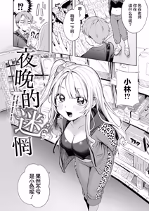 Page 164 of Meguri Asobi - A story of two people through spring, summer and winter. | 四季巡游物语 - preview thumbnail