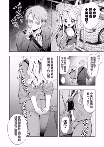 Page 168 of Meguri Asobi - A story of two people through spring, summer and winter. | 四季巡游物语 - preview thumbnail