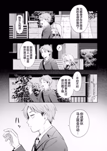 Page 169 of Meguri Asobi - A story of two people through spring, summer and winter. | 四季巡游物语 - preview thumbnail