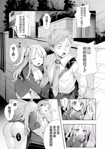 Page 171 of Meguri Asobi - A story of two people through spring, summer and winter. | 四季巡游物语 - preview thumbnail