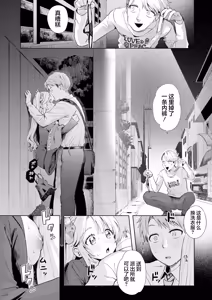 Page 174 of Meguri Asobi - A story of two people through spring, summer and winter. | 四季巡游物语 - preview thumbnail