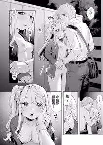 Page 176 of Meguri Asobi - A story of two people through spring, summer and winter. | 四季巡游物语 - preview thumbnail