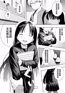 Page 44 of Meguri Asobi - A story of two people through spring, summer and winter. | 四季巡游物语 - preview thumbnail
