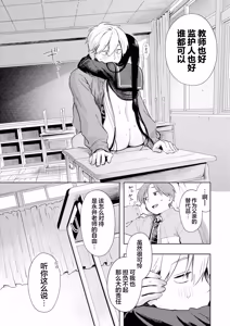 Page 56 of Meguri Asobi - A story of two people through spring, summer and winter. | 四季巡游物语 - preview thumbnail