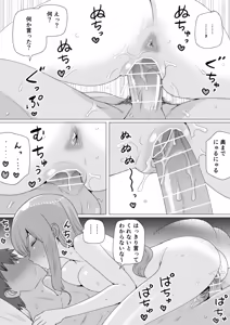 Page 5 of 無口で無表情な彼女 - preview thumbnail
