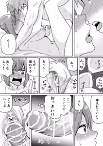 Page 3 of フラれた幼馴染の相談にのる女の子 - preview thumbnail