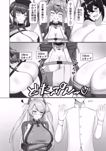 Page 3 of Paizuri Glück - preview thumbnail