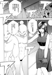 Page 20 of Tifa Soushuuhen - preview thumbnail