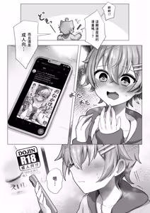 Page 5 of Onaka Suita! Annin Miru-chan, Demae o Tanomou! | 太餓了！杏仁咪嚕來點些外送吃吧！ (uncensored) - preview thumbnail