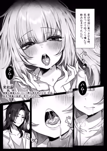 Page 2 of Shokkaku Shoushitsu Joshi 2 - "Ikite Iru Uchi ni... Ichido no Fureai ja Tarinai" - preview thumbnail