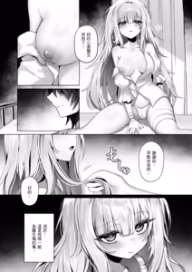Page 8 of Shokkaku Shoushitsu Joshi 1 - "Sensei... Watashi, Mou Sukui ga Nai n Desu ne" | 觸覺消失少女1――「醫生…救不了我的」 - preview thumbnail