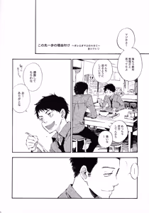Page 3 of Shake up - preview thumbnail