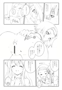 Page 17 of Pretty ☆ Crime ☆ Sachertorte - preview thumbnail