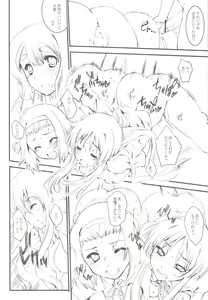 Page 18 of Pretty ☆ Crime ☆ Sachertorte - preview thumbnail