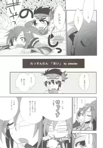 Page 5 of PSPo2 Oioi Kekkou Omoshiroijanai Korya Goudoushi toka Tsukurazaru wo Enaiyone Special - preview thumbnail