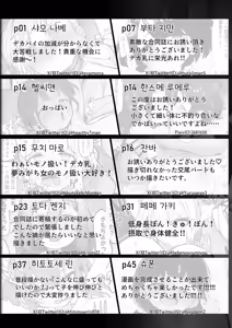 Page 2 of Little Giant! -Loli Kyonyuu, Teishinchou Kyonyuu Goudou- | Little Giant! -로리거유·저신장거유 합동- - preview thumbnail