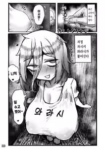 Page 26 of Little Giant! -Loli Kyonyuu, Teishinchou Kyonyuu Goudou- | Little Giant! -로리거유·저신장거유 합동- - preview thumbnail