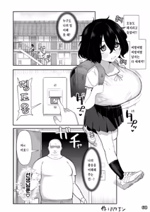 Page 63 of Little Giant! -Loli Kyonyuu, Teishinchou Kyonyuu Goudou- | Little Giant! -로리거유·저신장거유 합동- - preview thumbnail