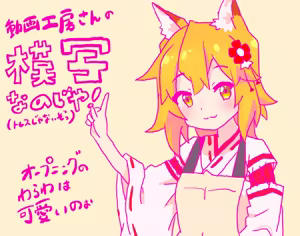 Page 198 of あずしお | ぷりもう | irohiza - preview thumbnail