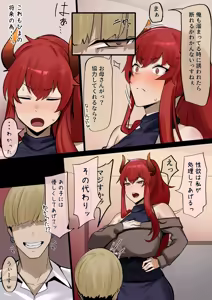Page 6 of 娘の代わりに抱かれる母 - preview thumbnail