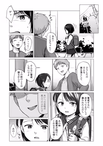 Page 28 of Nande Watashiga - preview thumbnail