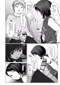 Page 33 of Nande Watashiga - preview thumbnail
