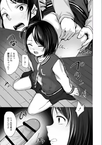 Page 36 of Nande Watashiga - preview thumbnail
