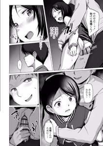 Page 43 of Nande Watashiga - preview thumbnail