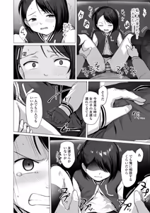 Page 51 of Nande Watashiga - preview thumbnail