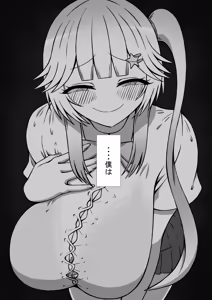 Page 111 of 『からかい好きの彼女に寝取られ性癖を知られたら』 - preview thumbnail