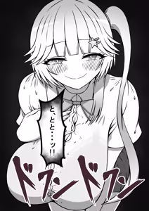 Page 114 of 『からかい好きの彼女に寝取られ性癖を知られたら』 - preview thumbnail