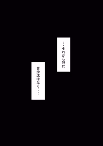 Page 124 of 『からかい好きの彼女に寝取られ性癖を知られたら』 - preview thumbnail