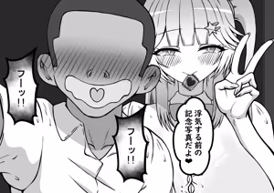 Page 175 of 『からかい好きの彼女に寝取られ性癖を知られたら』 - preview thumbnail