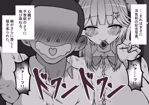 Page 177 of 『からかい好きの彼女に寝取られ性癖を知られたら』 - preview thumbnail