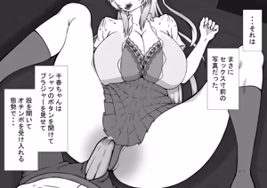 Page 210 of 『からかい好きの彼女に寝取られ性癖を知られたら』 - preview thumbnail