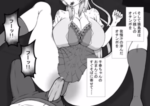 Page 211 of 『からかい好きの彼女に寝取られ性癖を知られたら』 - preview thumbnail