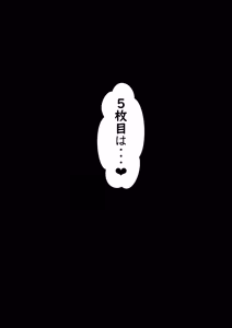 Page 221 of 『からかい好きの彼女に寝取られ性癖を知られたら』 - preview thumbnail