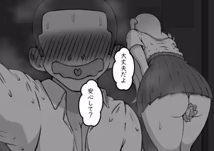 Page 229 of 『からかい好きの彼女に寝取られ性癖を知られたら』 - preview thumbnail