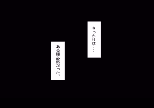 Page 44 of 『からかい好きの彼女に寝取られ性癖を知られたら』 - preview thumbnail