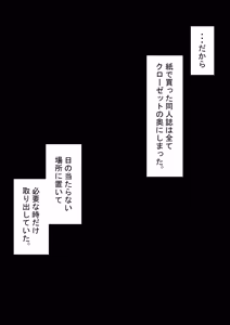 Page 54 of 『からかい好きの彼女に寝取られ性癖を知られたら』 - preview thumbnail