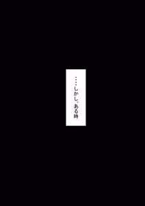 Page 55 of 『からかい好きの彼女に寝取られ性癖を知られたら』 - preview thumbnail