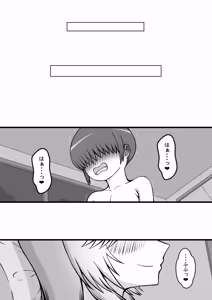 Page 6 of 『からかい好きの彼女に寝取られ性癖を知られたら』 - preview thumbnail