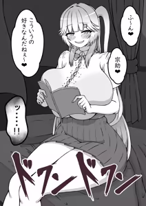 Page 62 of 『からかい好きの彼女に寝取られ性癖を知られたら』 - preview thumbnail