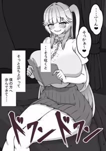 Page 66 of 『からかい好きの彼女に寝取られ性癖を知られたら』 - preview thumbnail