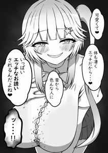 Page 71 of 『からかい好きの彼女に寝取られ性癖を知られたら』 - preview thumbnail