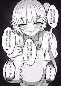 Page 72 of 『からかい好きの彼女に寝取られ性癖を知られたら』 - preview thumbnail