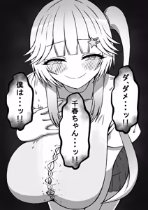 Page 75 of 『からかい好きの彼女に寝取られ性癖を知られたら』 - preview thumbnail